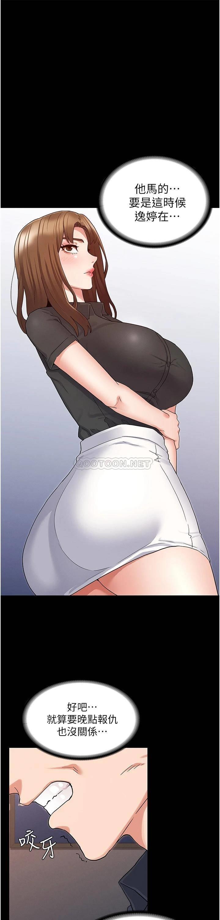 [韩国漫画] 教师体罚 调教,熟女人妻,女教师,巨乳大奶,OL#[32P]-1