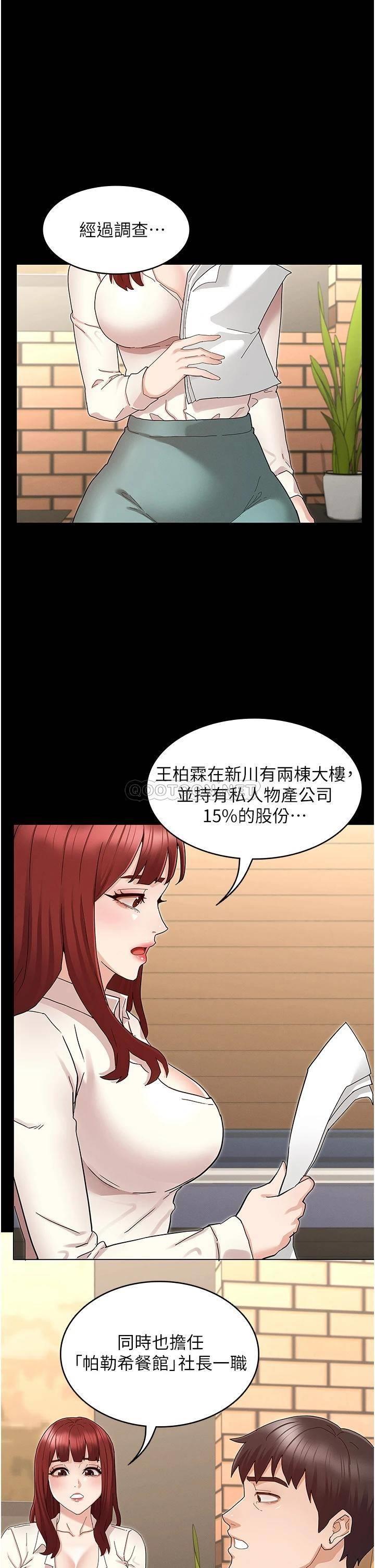[韩国漫画] 教师体罚 调教,熟女人妻,女教师,巨乳大奶,OL#[32P]-11