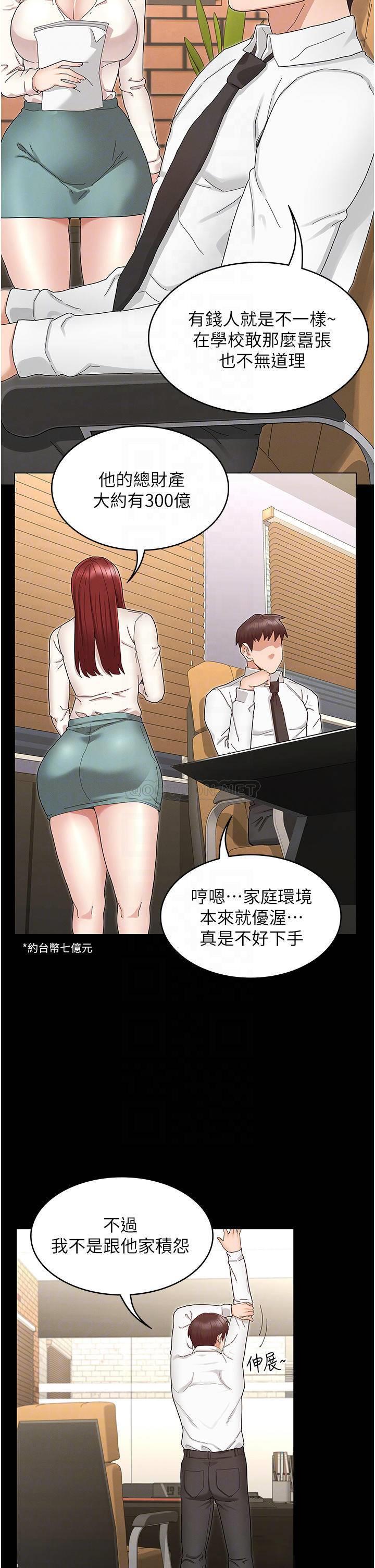 [韩国漫画] 教师体罚 调教,熟女人妻,女教师,巨乳大奶,OL#[32P]-12