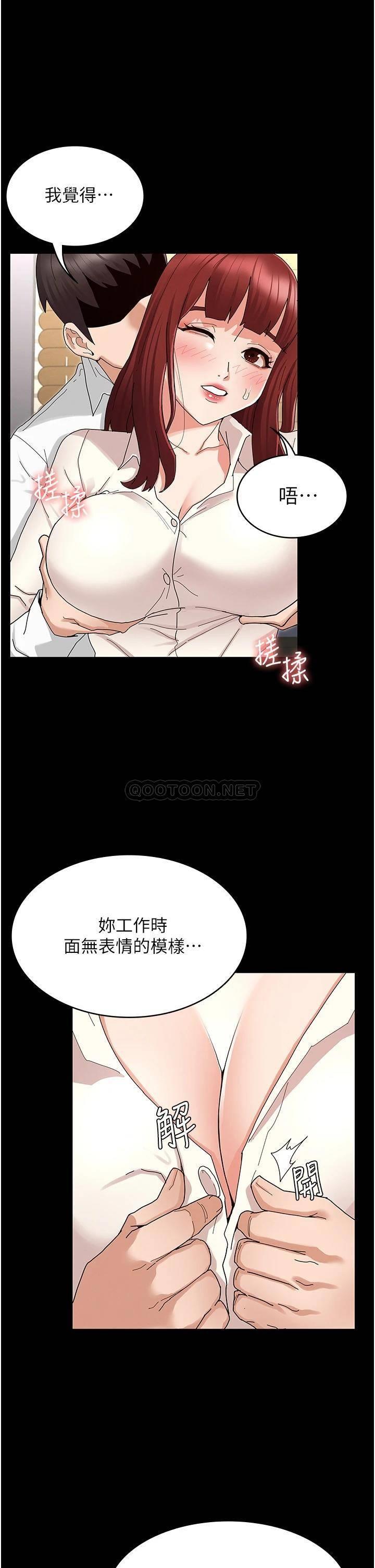 [韩国漫画] 教师体罚 调教,熟女人妻,女教师,巨乳大奶,OL#[32P]-15