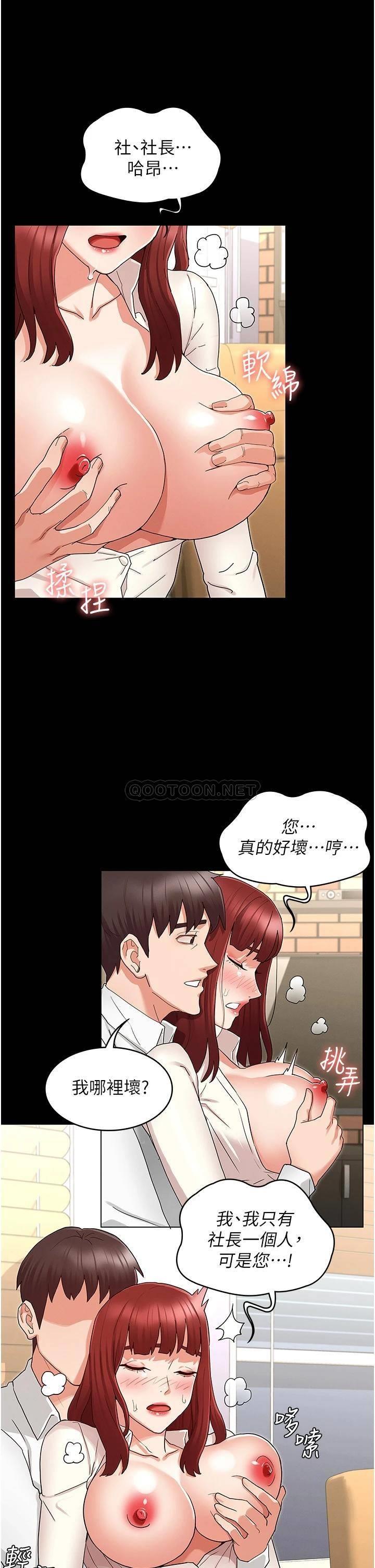 [韩国漫画] 教师体罚 调教,熟女人妻,女教师,巨乳大奶,OL#[32P]-17