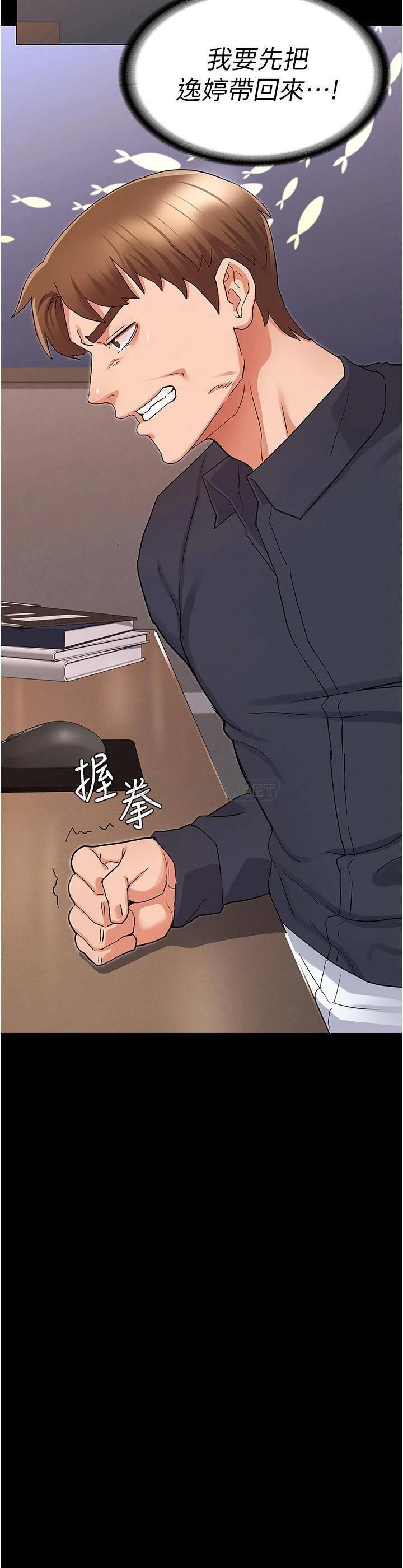 [韩国漫画] 教师体罚 调教,熟女人妻,女教师,巨乳大奶,OL#[32P]-2
