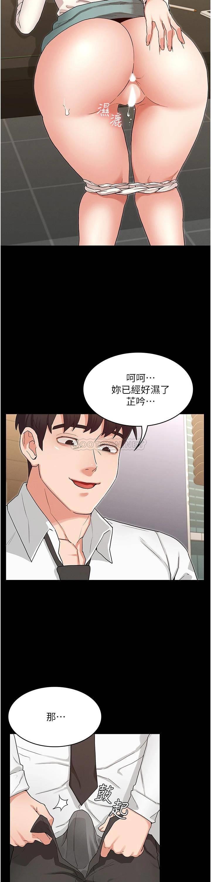 [韩国漫画] 教师体罚 调教,熟女人妻,女教师,巨乳大奶,OL#[32P]-21
