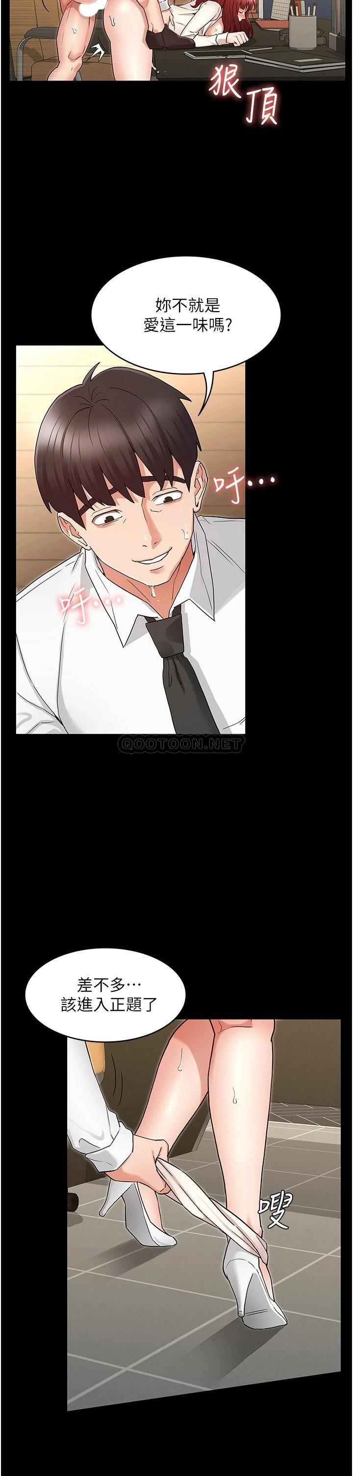 [韩国漫画] 教师体罚 调教,熟女人妻,女教师,巨乳大奶,OL#[32P]-24