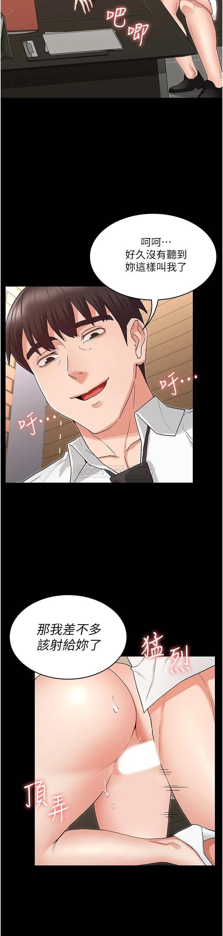 [韩国漫画] 教师体罚 调教,熟女人妻,女教师,巨乳大奶,OL#[32P]-28