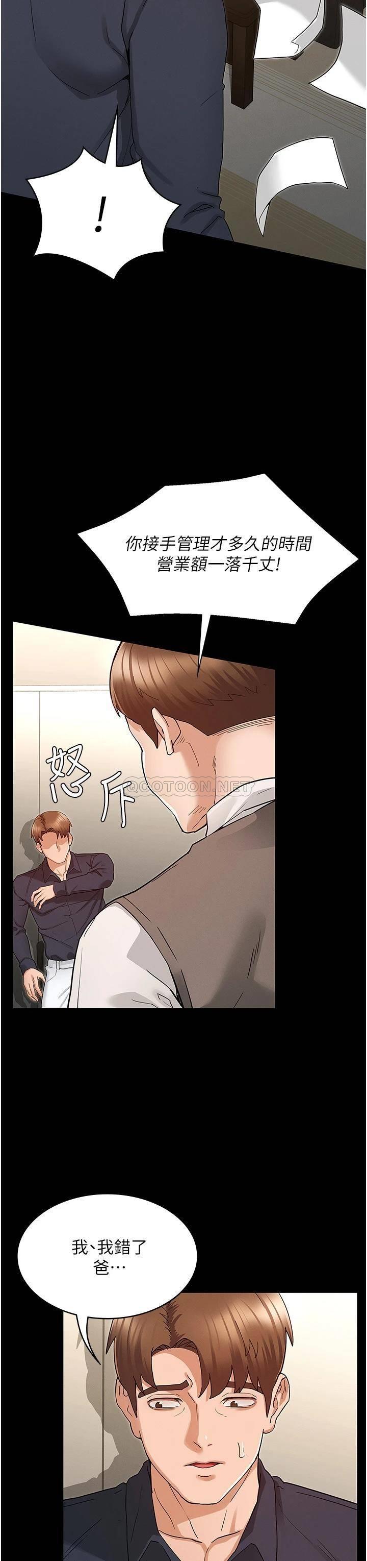 [韩国漫画] 教师体罚 调教,熟女人妻,女教师,巨乳大奶,OL#[32P]-5