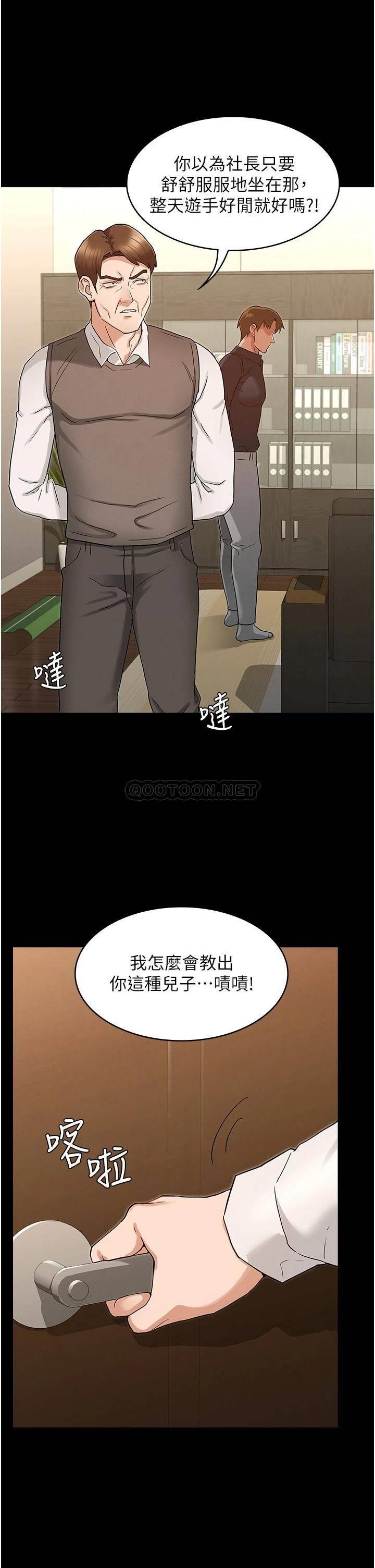 [韩国漫画] 教师体罚 调教,熟女人妻,女教师,巨乳大奶,OL#[32P]-7