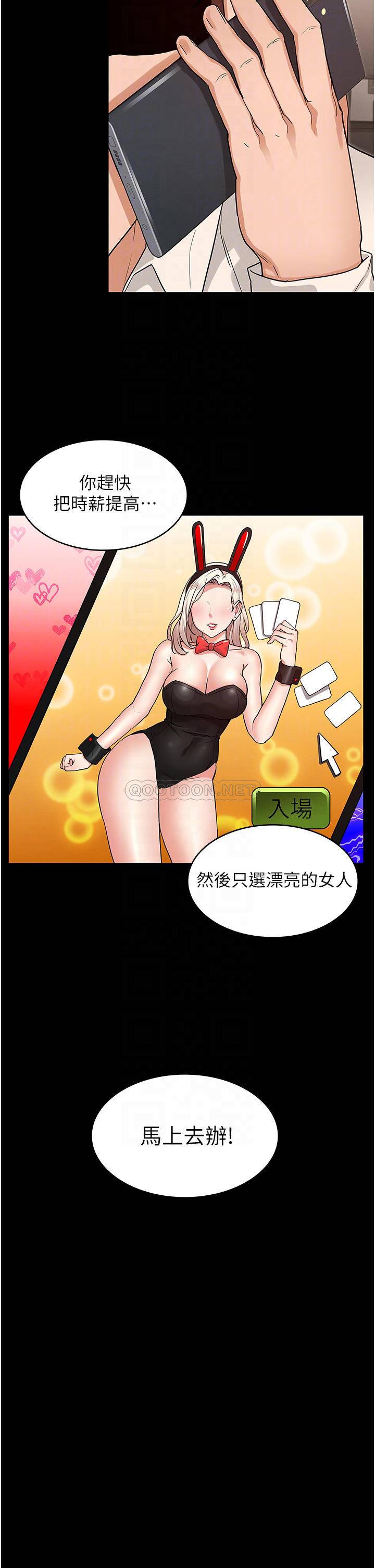 [韩国漫画] 教师体罚 调教,熟女人妻,女教师,巨乳大奶,OL#[33P]-12