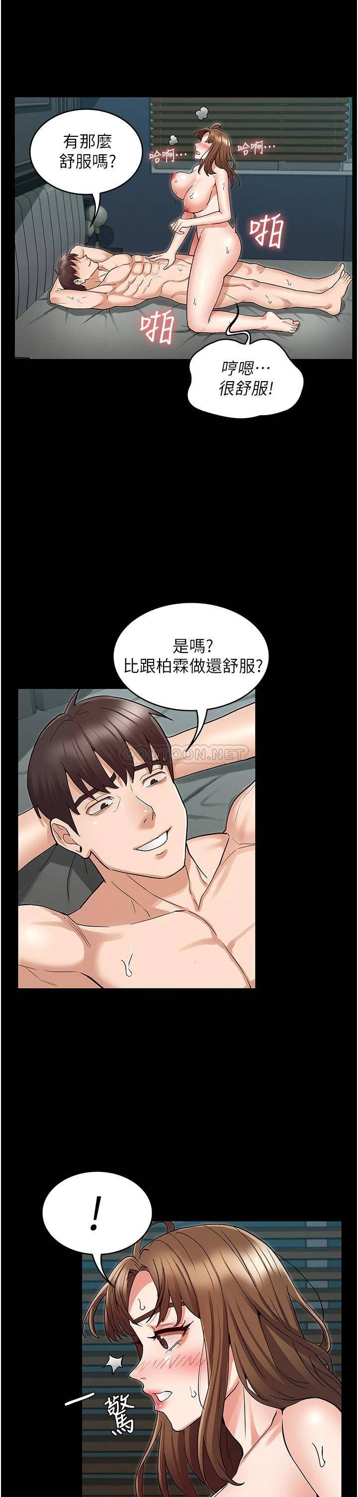 [韩国漫画] 教师体罚 调教,熟女人妻,女教师,巨乳大奶,OL#[33P]-15