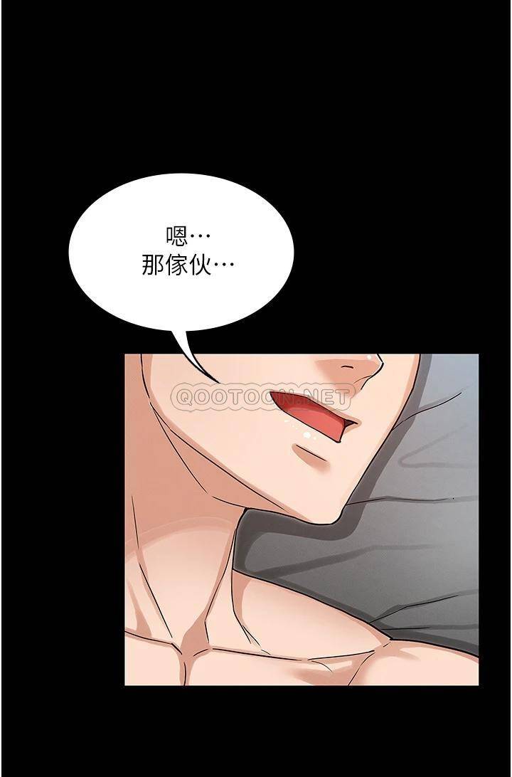 [韩国漫画] 教师体罚 调教,熟女人妻,女教师,巨乳大奶,OL#[33P]-24