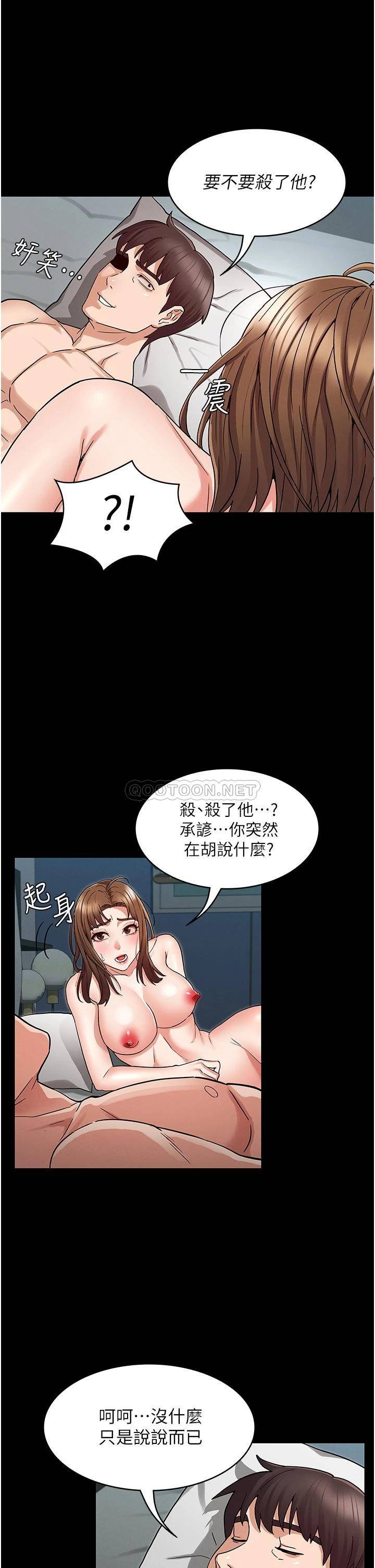 [韩国漫画] 教师体罚 调教,熟女人妻,女教师,巨乳大奶,OL#[33P]-25