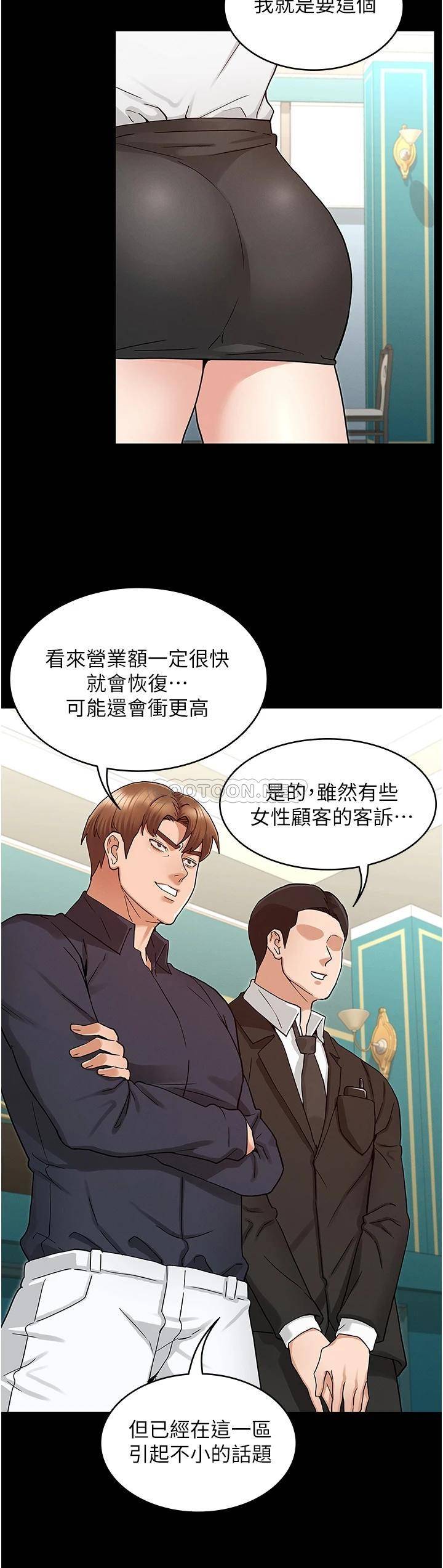 [韩国漫画] 教师体罚 调教,熟女人妻,女教师,巨乳大奶,OL#[33P]-28