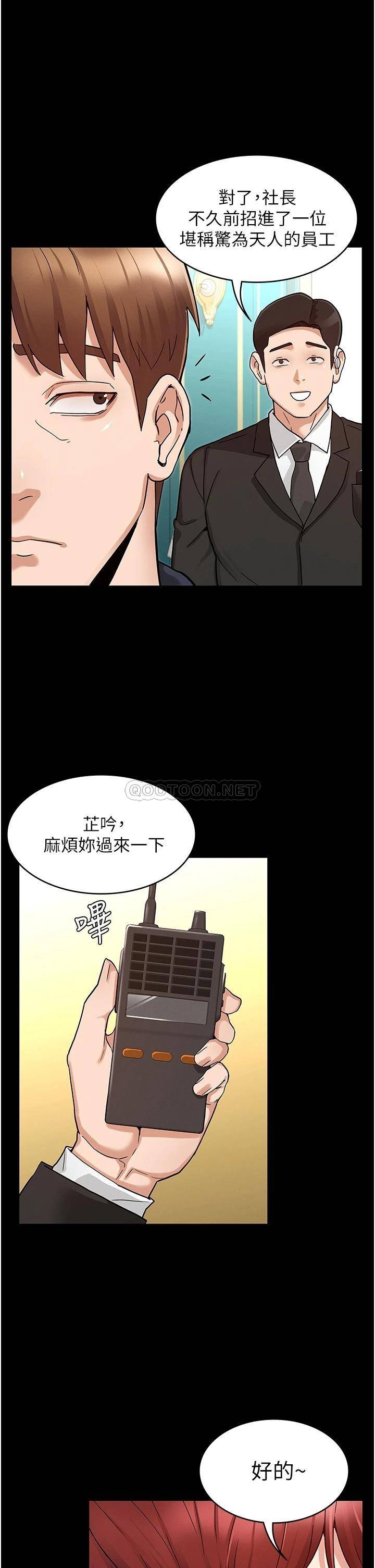 [韩国漫画] 教师体罚 调教,熟女人妻,女教师,巨乳大奶,OL#[33P]-29