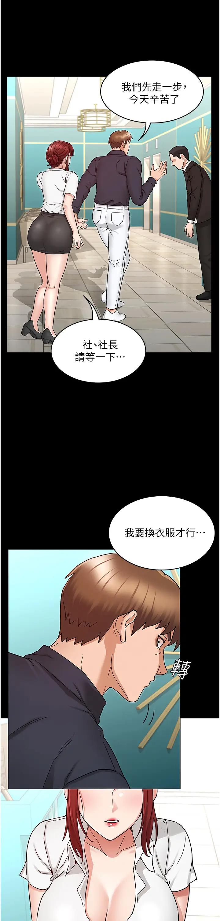 [韩国漫画] 教师体罚 调教,熟女人妻,女教师,巨乳大奶,OL#[36P]-19