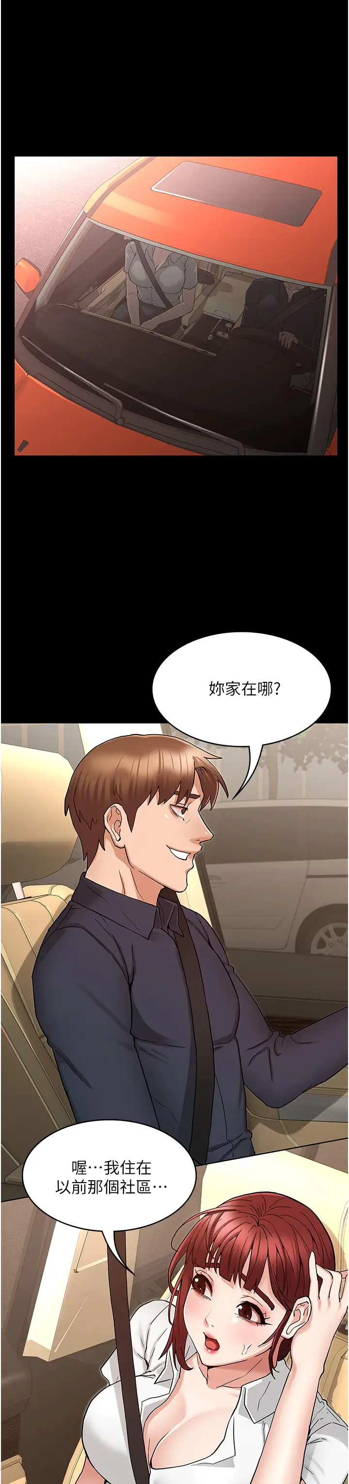 [韩国漫画] 教师体罚 调教,熟女人妻,女教师,巨乳大奶,OL#[36P]-21