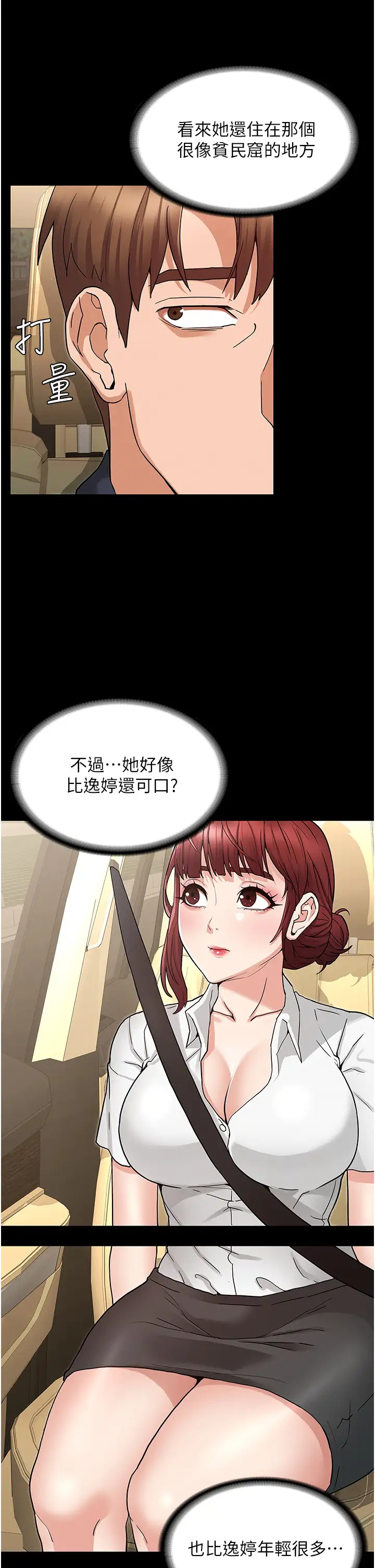 [韩国漫画] 教师体罚 调教,熟女人妻,女教师,巨乳大奶,OL#[36P]-23
