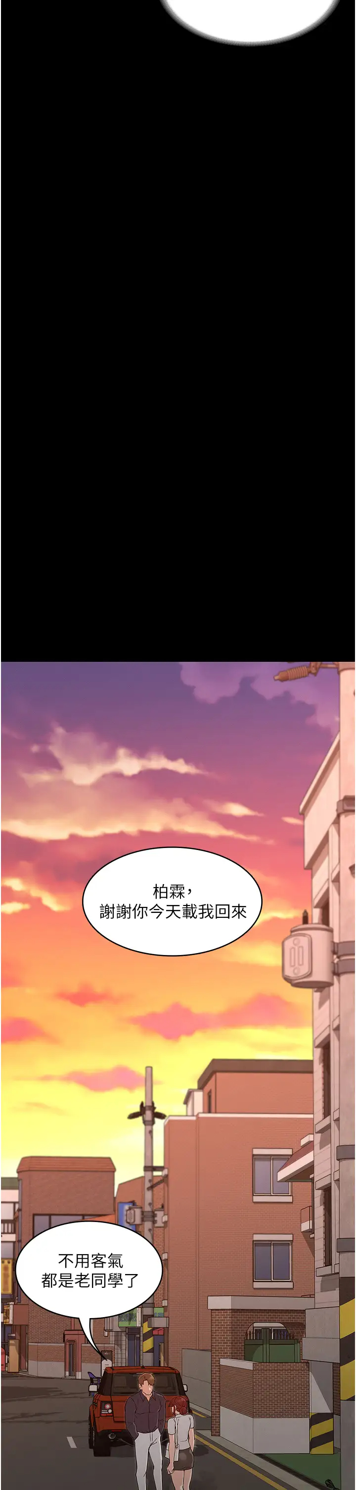 [韩国漫画] 教师体罚 调教,熟女人妻,女教师,巨乳大奶,OL#[36P]-24
