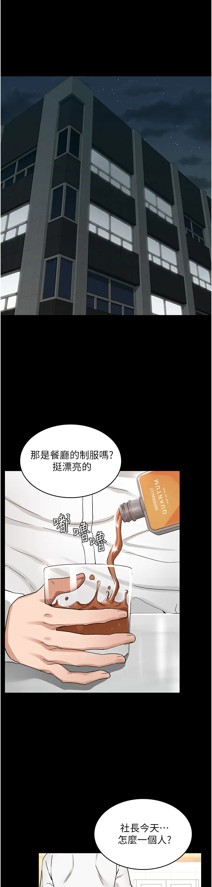 [韩国漫画] 教师体罚 调教,熟女人妻,女教师,巨乳大奶,OL#[36P]-31