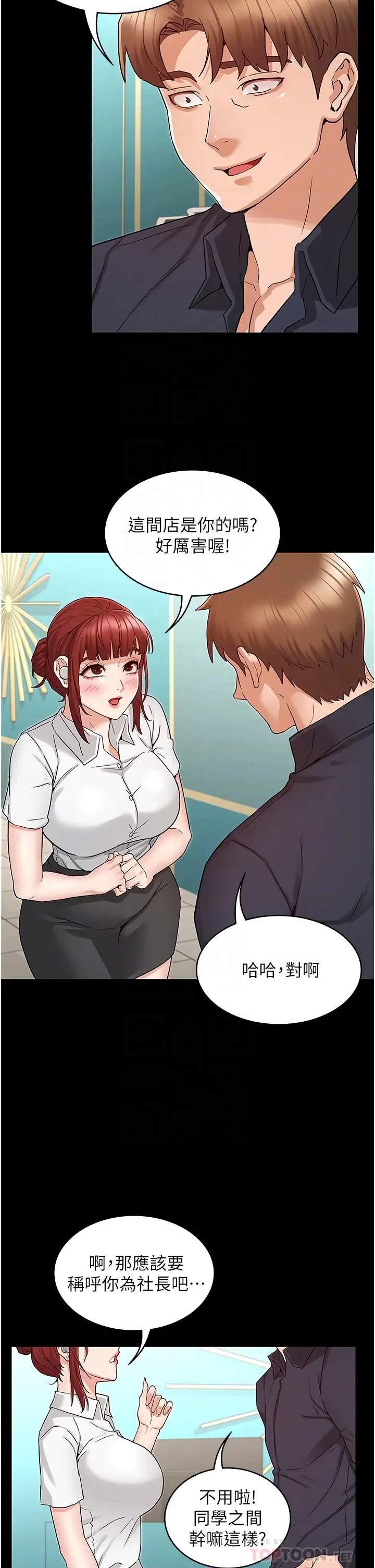 [韩国漫画] 教师体罚 调教,熟女人妻,女教师,巨乳大奶,OL#[36P]-6