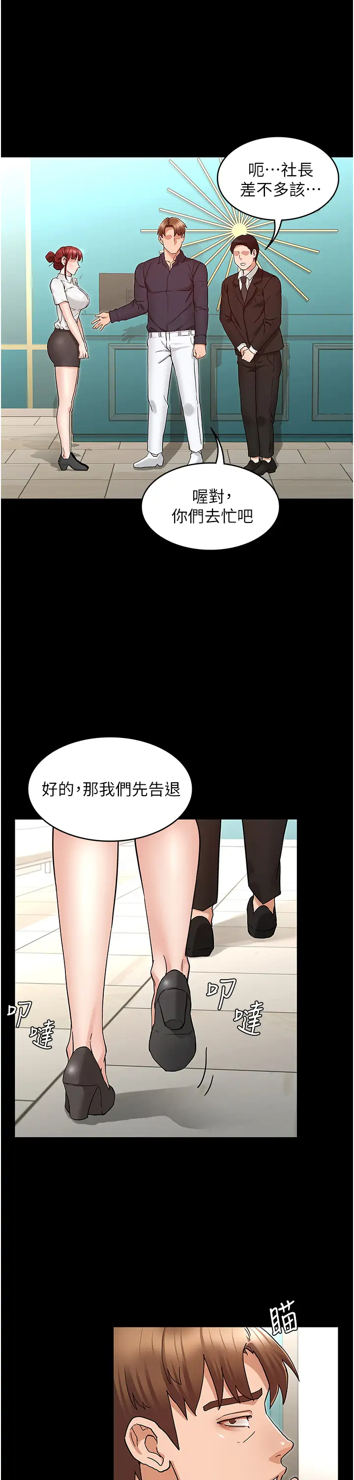 [韩国漫画] 教师体罚 调教,熟女人妻,女教师,巨乳大奶,OL#[36P]-9