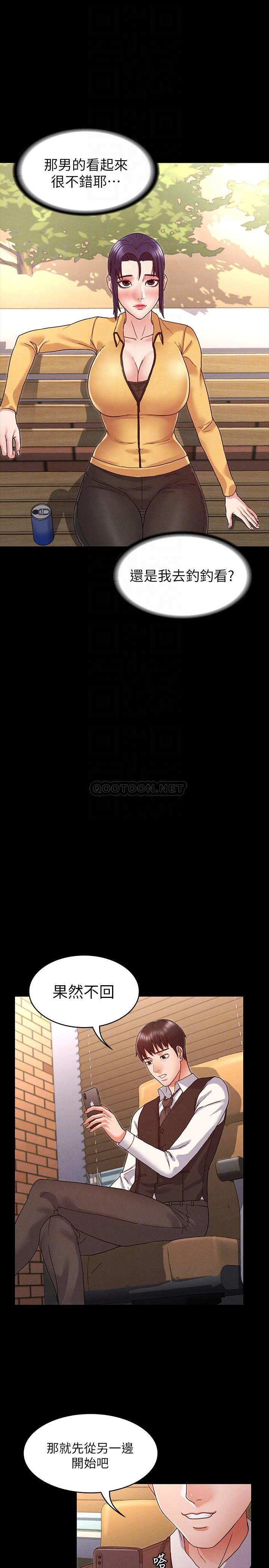 [Manhwa] Physical punishment for teachers Training, mature woman wife, female teacher, big breasts, OL#[28P]-12