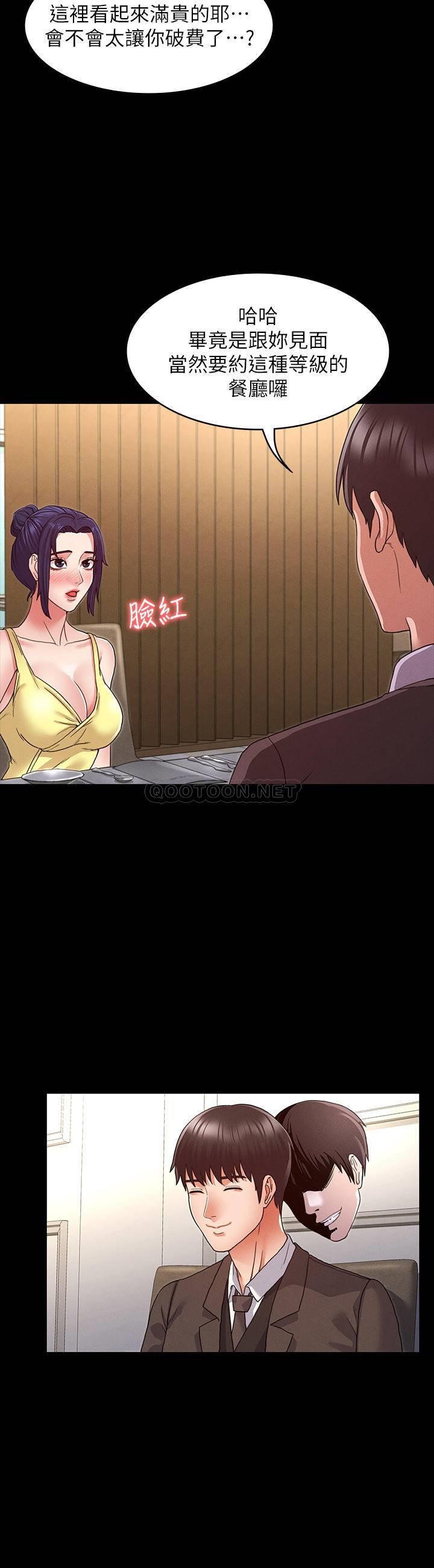 [Manhwa] Physical punishment for teachers Training, mature woman wife, female teacher, big breasts, OL#[28P]-27