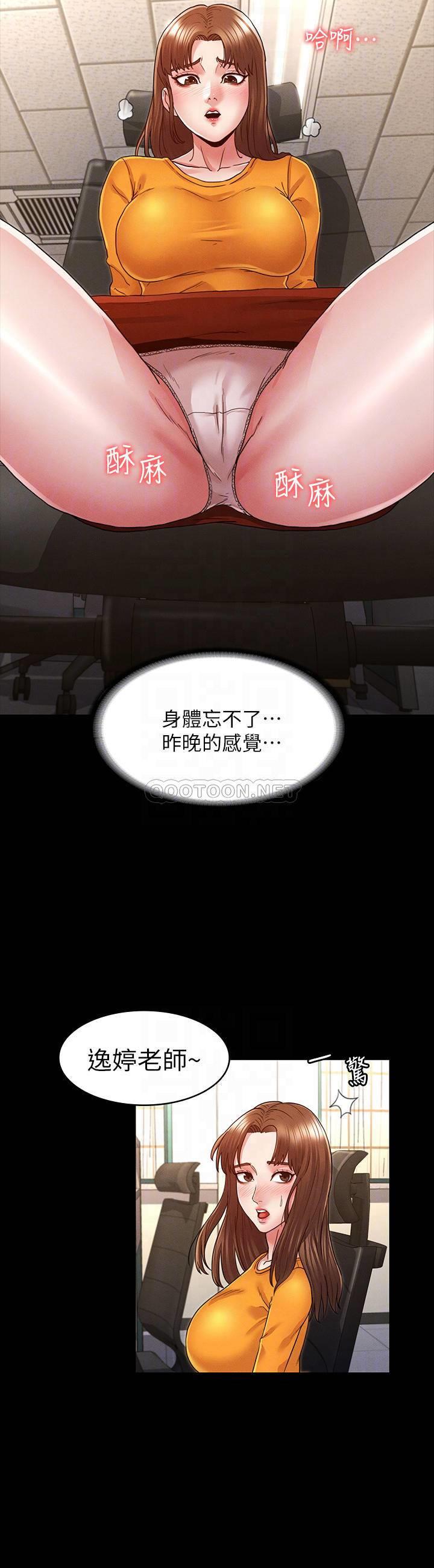 [Manhwa] Physical punishment for teachers Training, mature woman wife, female teacher, big breasts, OL#[28P]-8