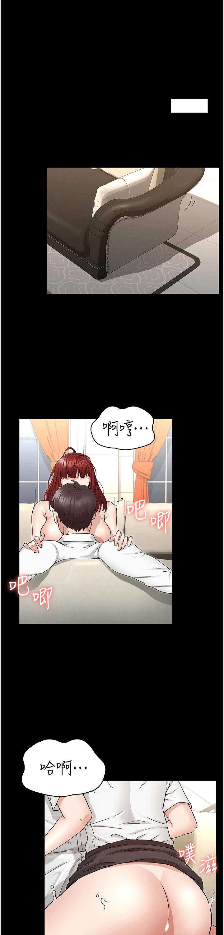 [韩国漫画] 教师体罚 调教,熟女人妻,女教师,巨乳大奶,OL#[33P]-1