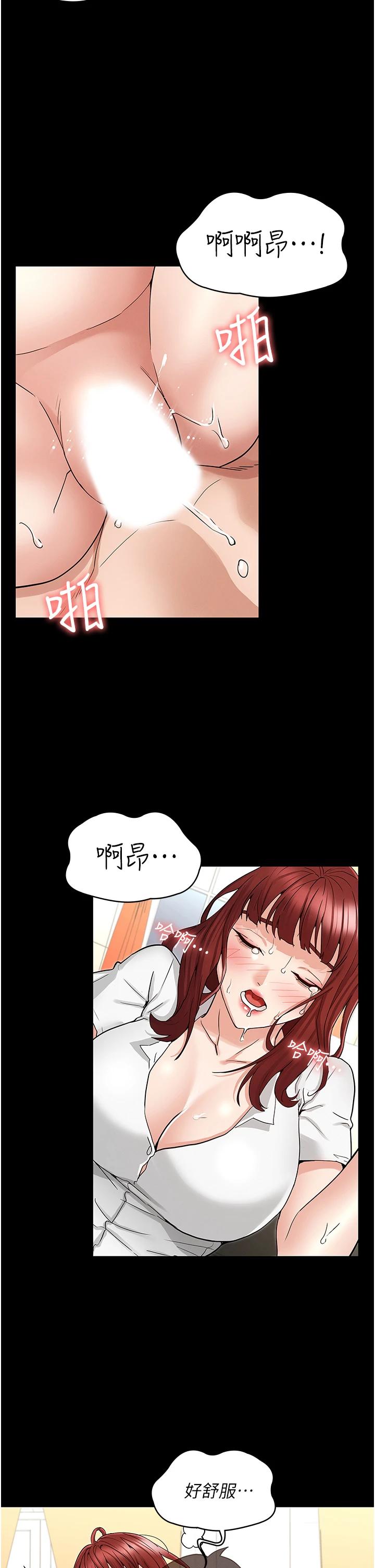 [韩国漫画] 教师体罚 调教,熟女人妻,女教师,巨乳大奶,OL#[33P]-11