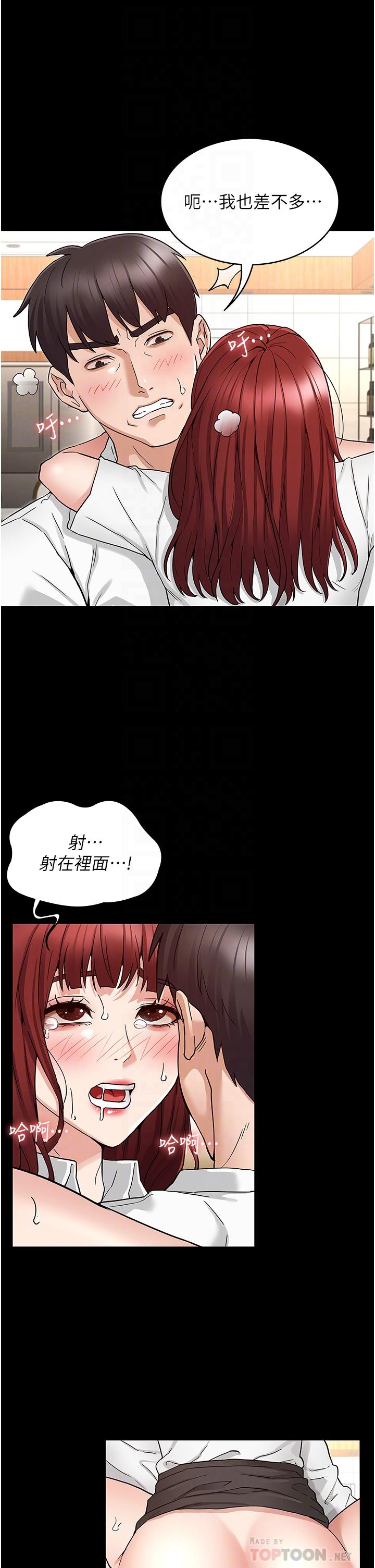 [韩国漫画] 教师体罚 调教,熟女人妻,女教师,巨乳大奶,OL#[33P]-14