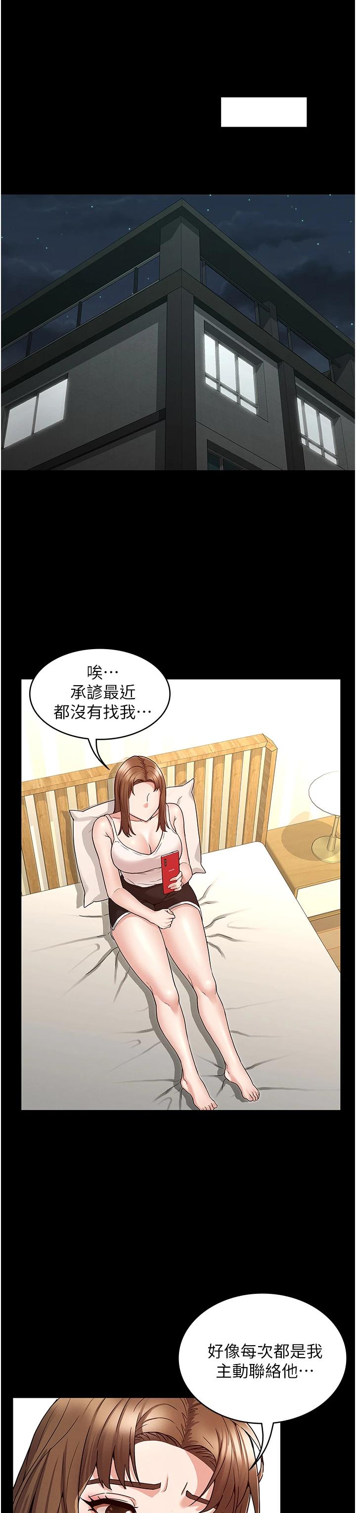 [韩国漫画] 教师体罚 调教,熟女人妻,女教师,巨乳大奶,OL#[33P]-19