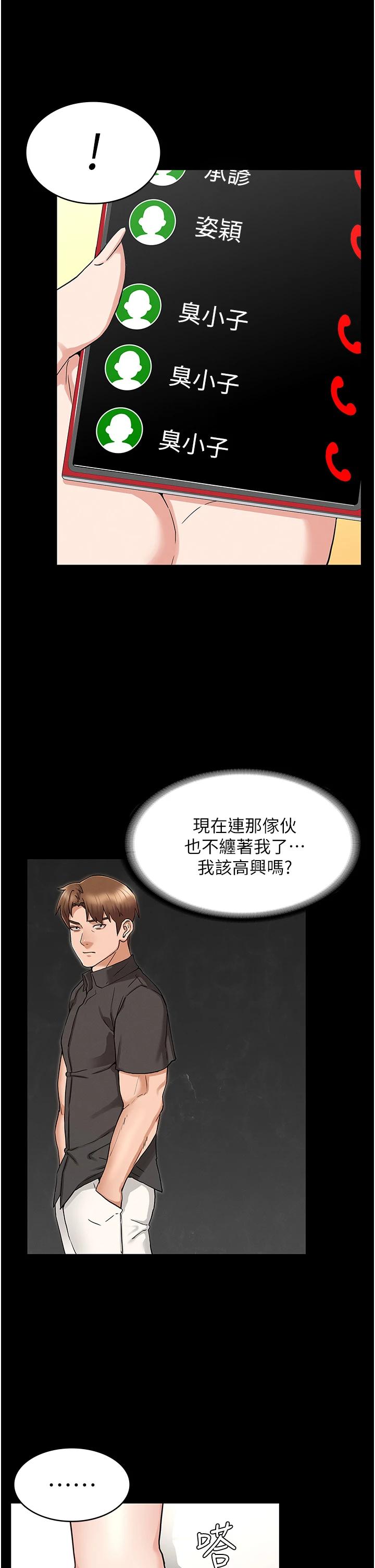 [韩国漫画] 教师体罚 调教,熟女人妻,女教师,巨乳大奶,OL#[33P]-21
