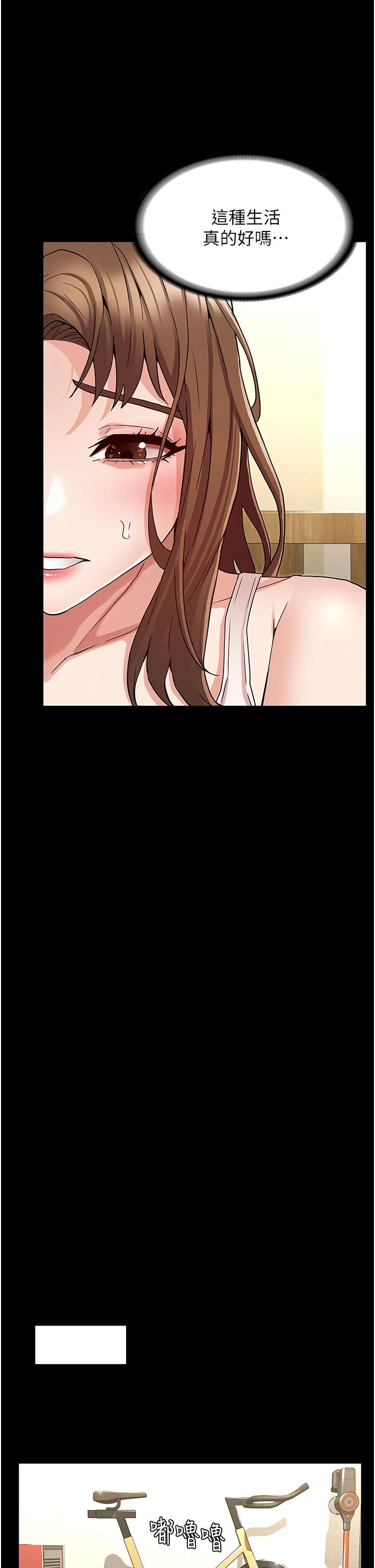 [韩国漫画] 教师体罚 调教,熟女人妻,女教师,巨乳大奶,OL#[33P]-24