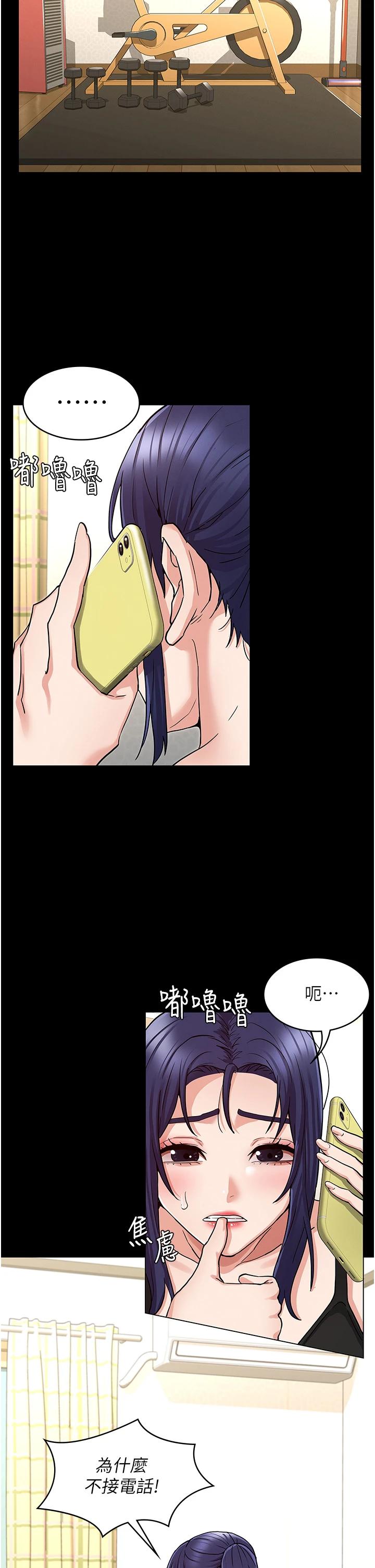 [韩国漫画] 教师体罚 调教,熟女人妻,女教师,巨乳大奶,OL#[33P]-25