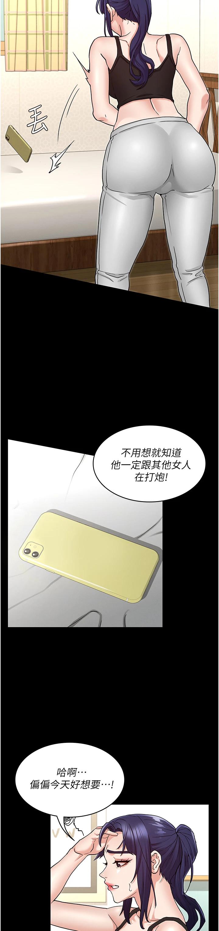 [韩国漫画] 教师体罚 调教,熟女人妻,女教师,巨乳大奶,OL#[33P]-26