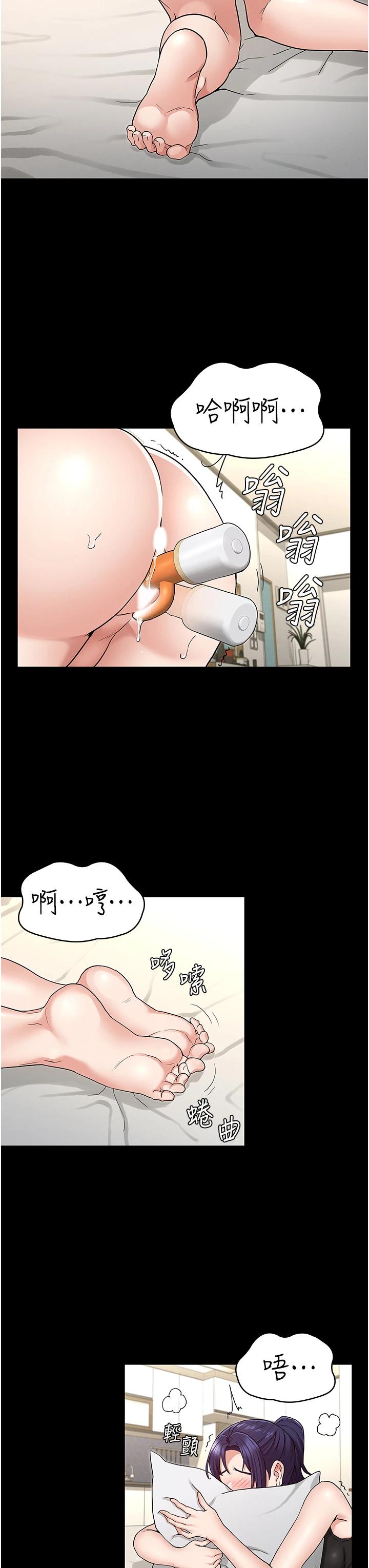 [韩国漫画] 教师体罚 调教,熟女人妻,女教师,巨乳大奶,OL#[33P]-30