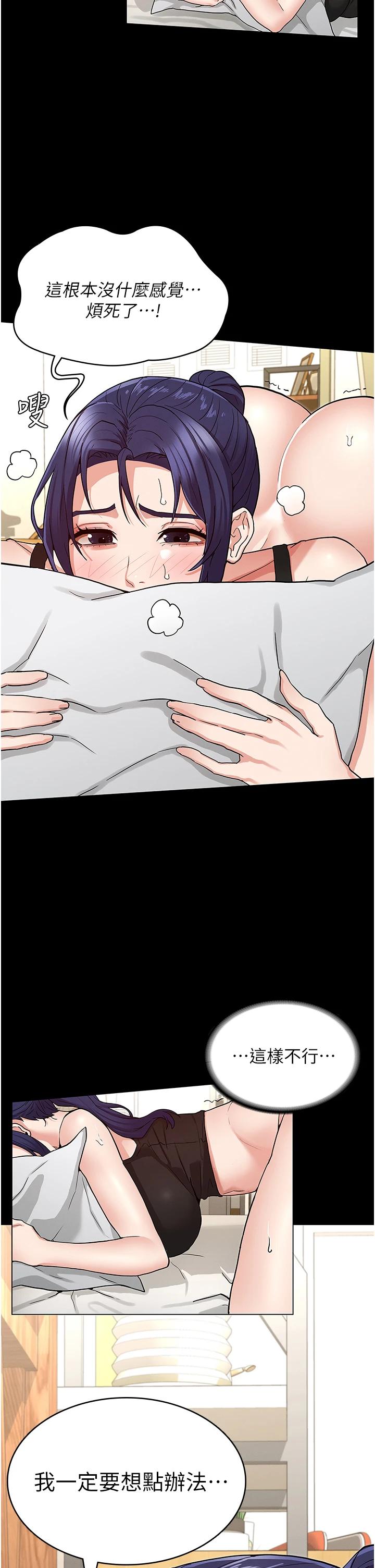[韩国漫画] 教师体罚 调教,熟女人妻,女教师,巨乳大奶,OL#[33P]-31