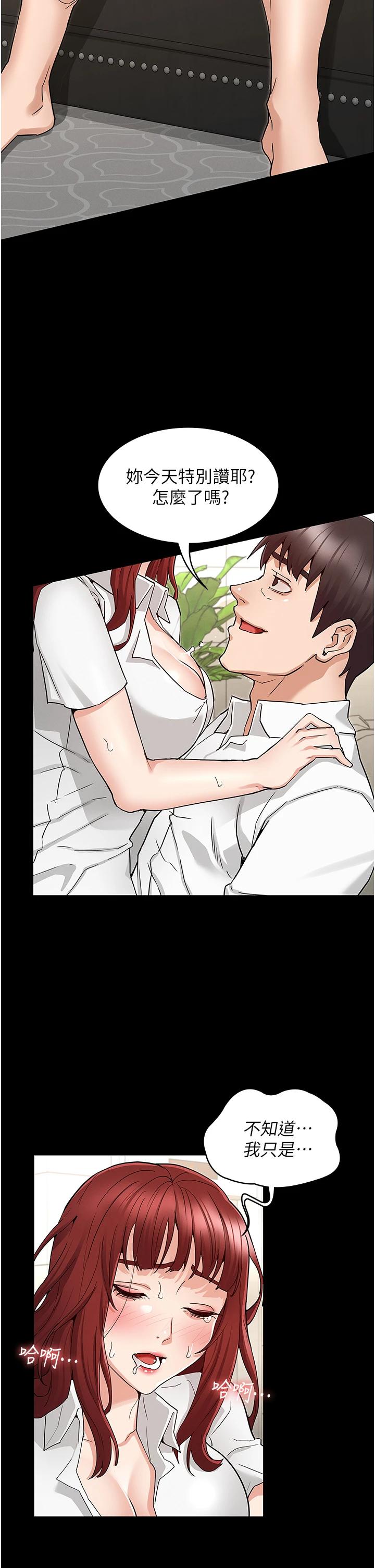 [韩国漫画] 教师体罚 调教,熟女人妻,女教师,巨乳大奶,OL#[33P]-5