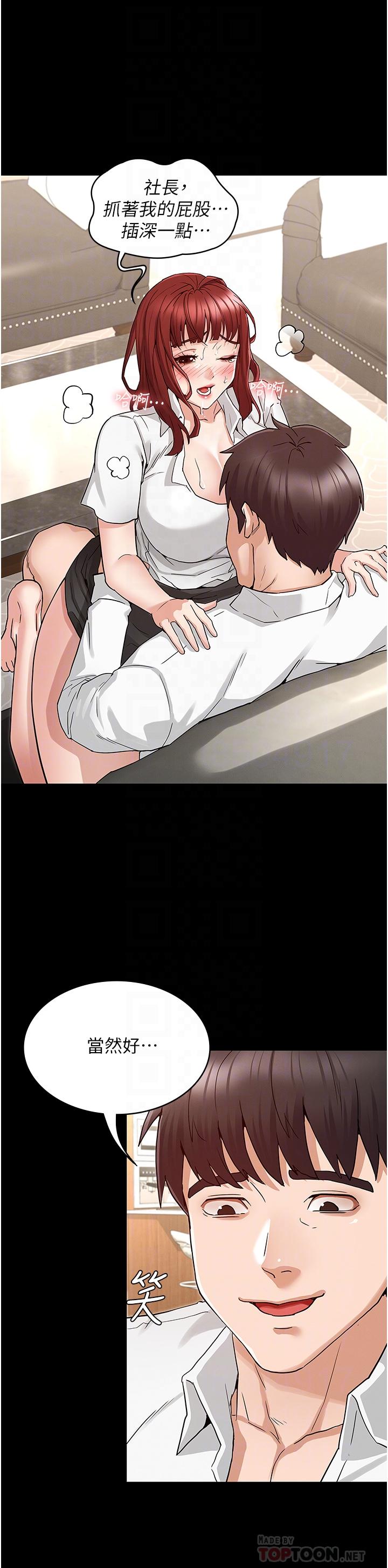 [韩国漫画] 教师体罚 调教,熟女人妻,女教师,巨乳大奶,OL#[33P]-6