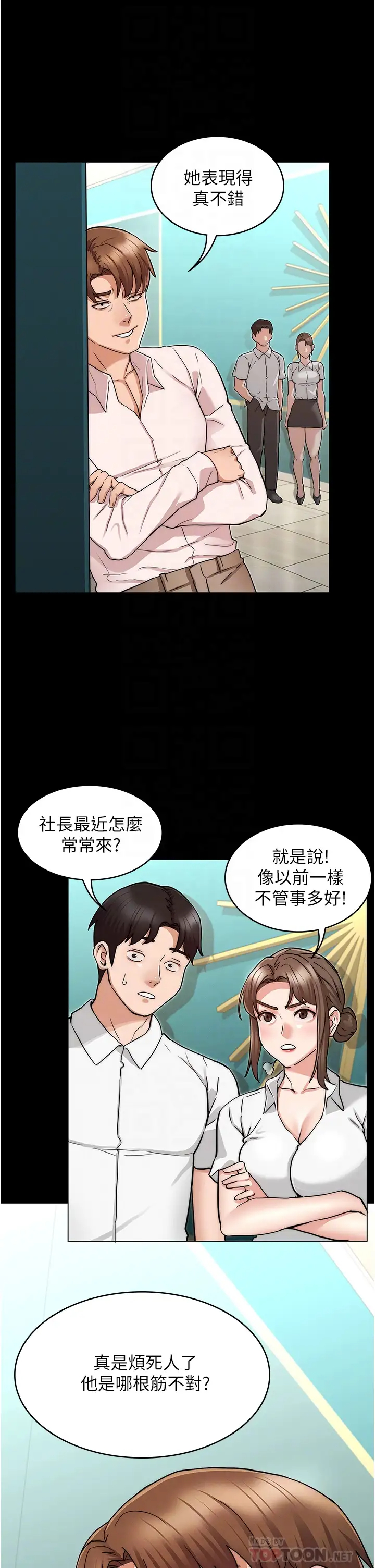 [韩国漫画] 教师体罚 调教,熟女人妻,女教师,巨乳大奶,OL#[37P]-10