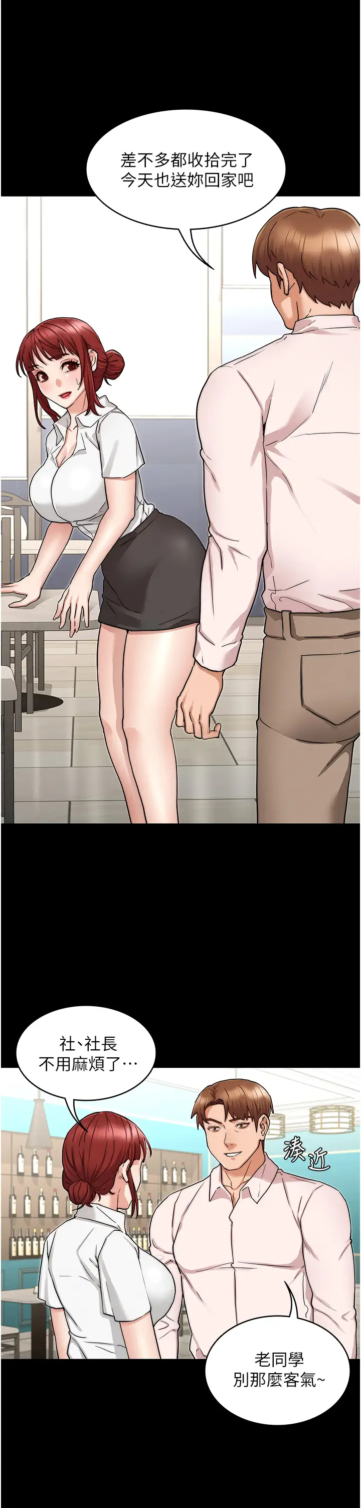 [韩国漫画] 教师体罚 调教,熟女人妻,女教师,巨乳大奶,OL#[37P]-13
