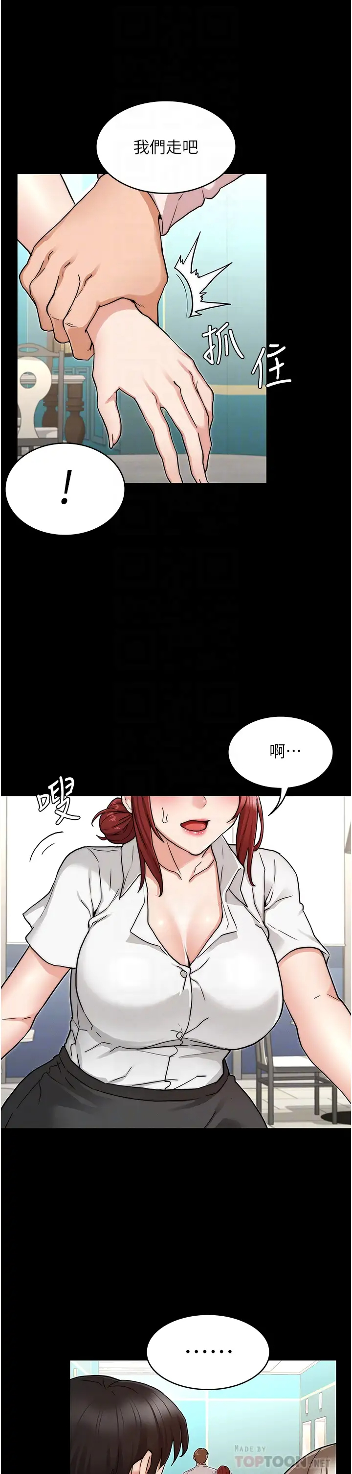 [韩国漫画] 教师体罚 调教,熟女人妻,女教师,巨乳大奶,OL#[37P]-14
