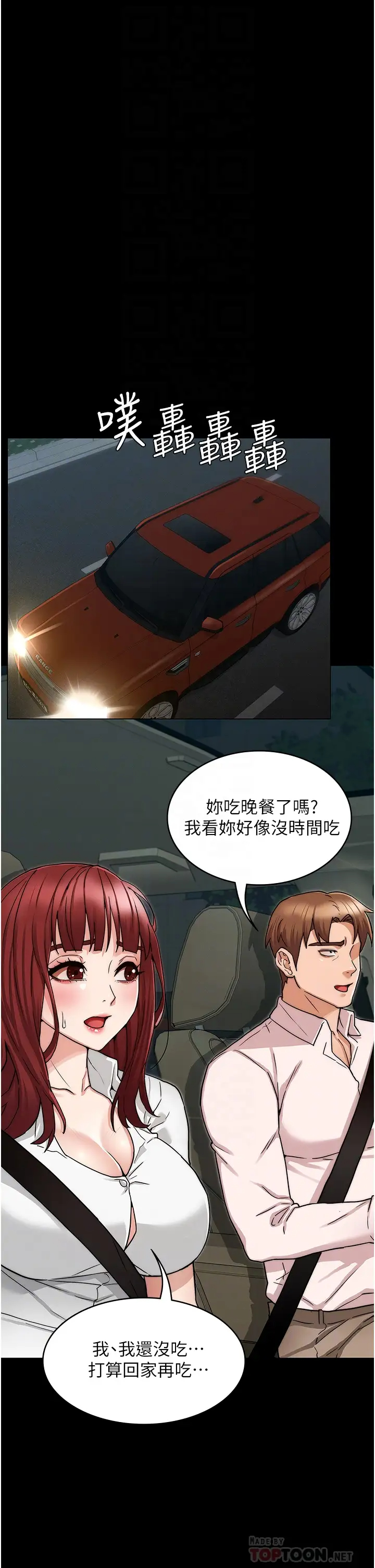 [韩国漫画] 教师体罚 调教,熟女人妻,女教师,巨乳大奶,OL#[37P]-16