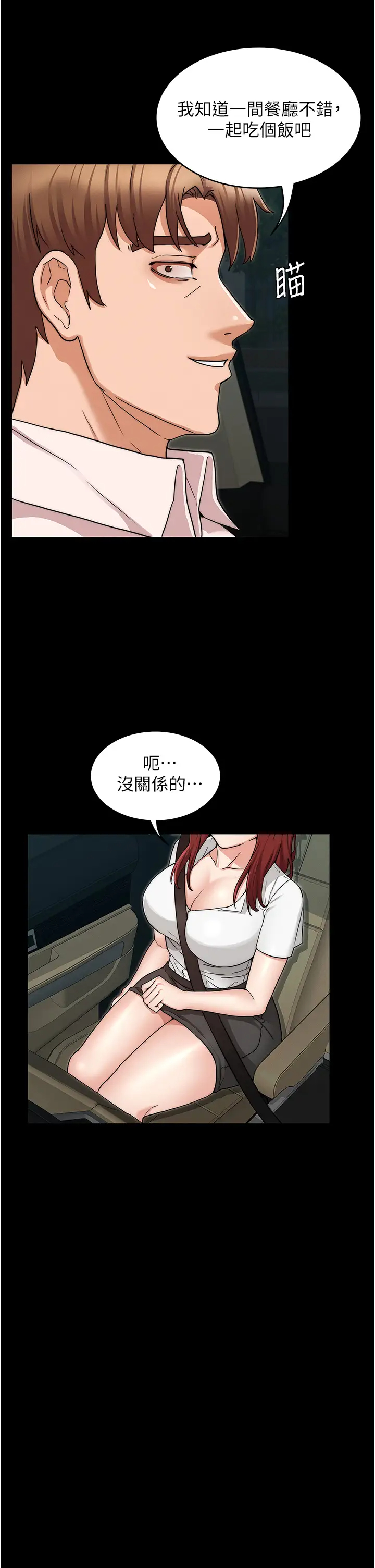 [韩国漫画] 教师体罚 调教,熟女人妻,女教师,巨乳大奶,OL#[37P]-17