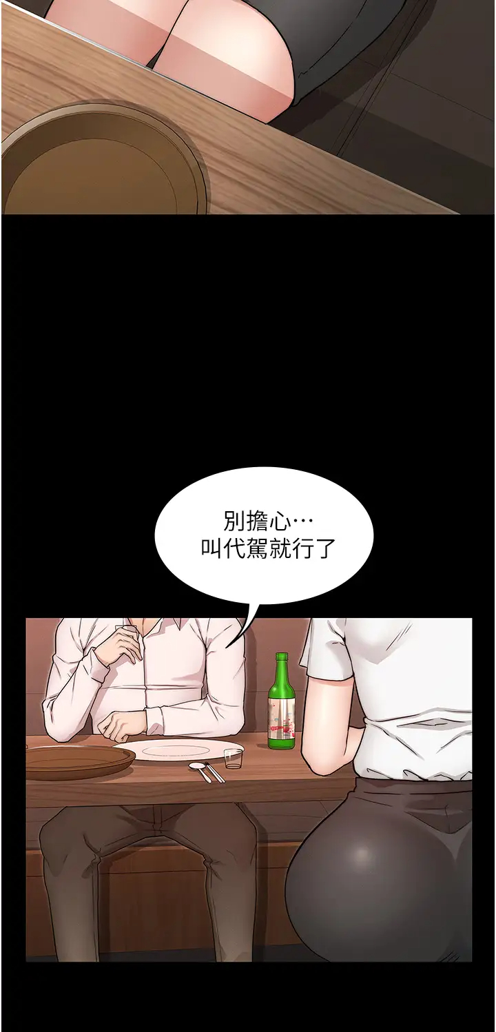 [韩国漫画] 教师体罚 调教,熟女人妻,女教师,巨乳大奶,OL#[37P]-19