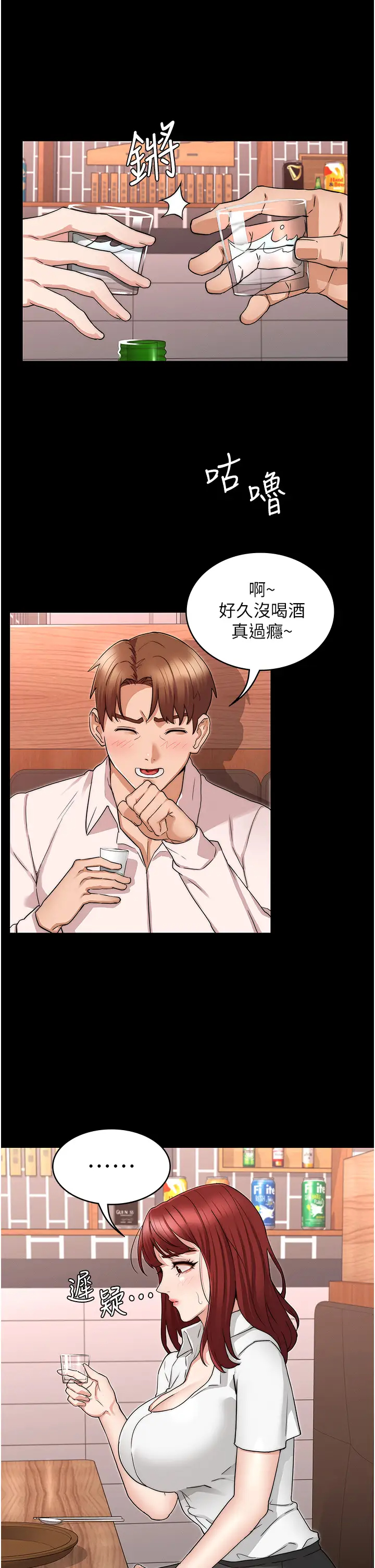 [韩国漫画] 教师体罚 调教,熟女人妻,女教师,巨乳大奶,OL#[37P]-20