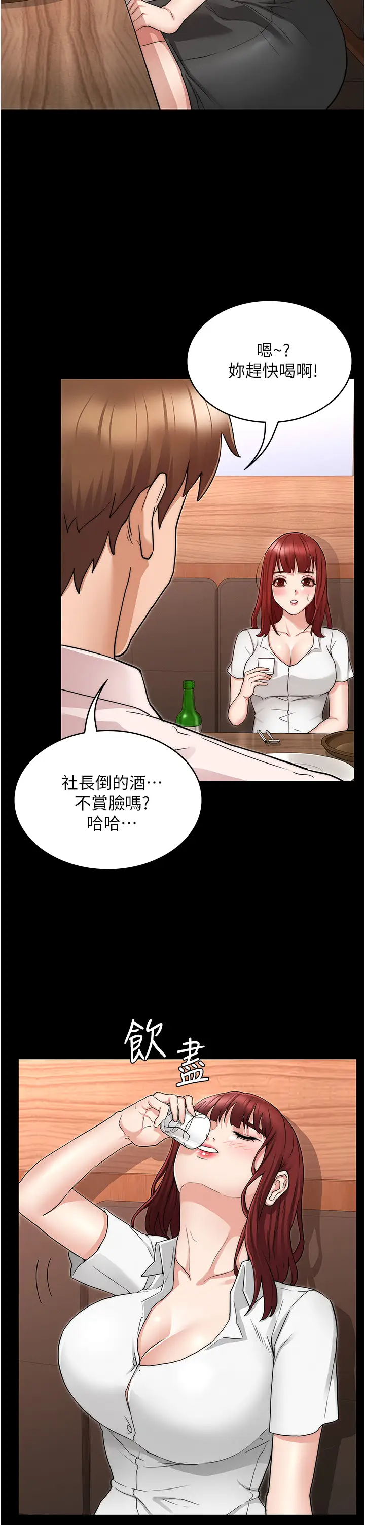 [韩国漫画] 教师体罚 调教,熟女人妻,女教师,巨乳大奶,OL#[37P]-21