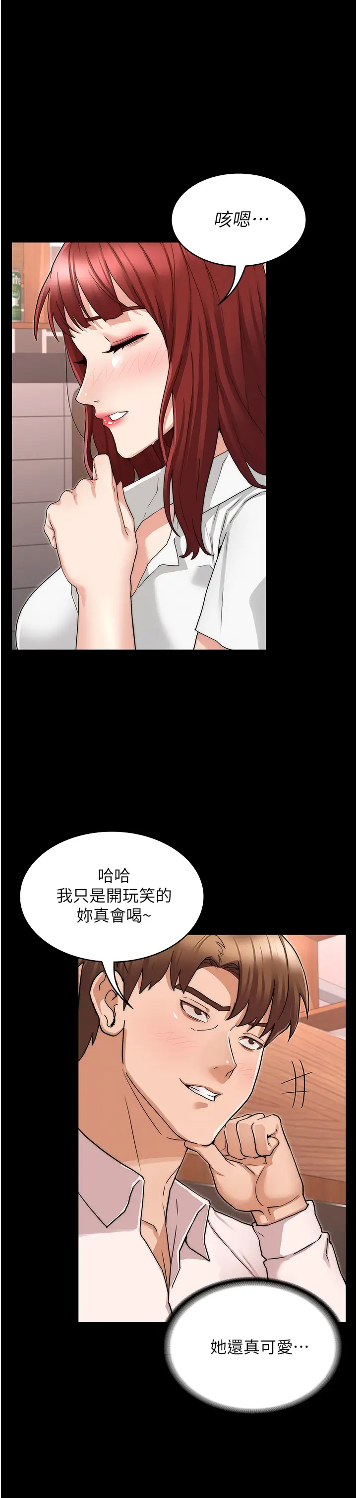 [韩国漫画] 教师体罚 调教,熟女人妻,女教师,巨乳大奶,OL#[37P]-22