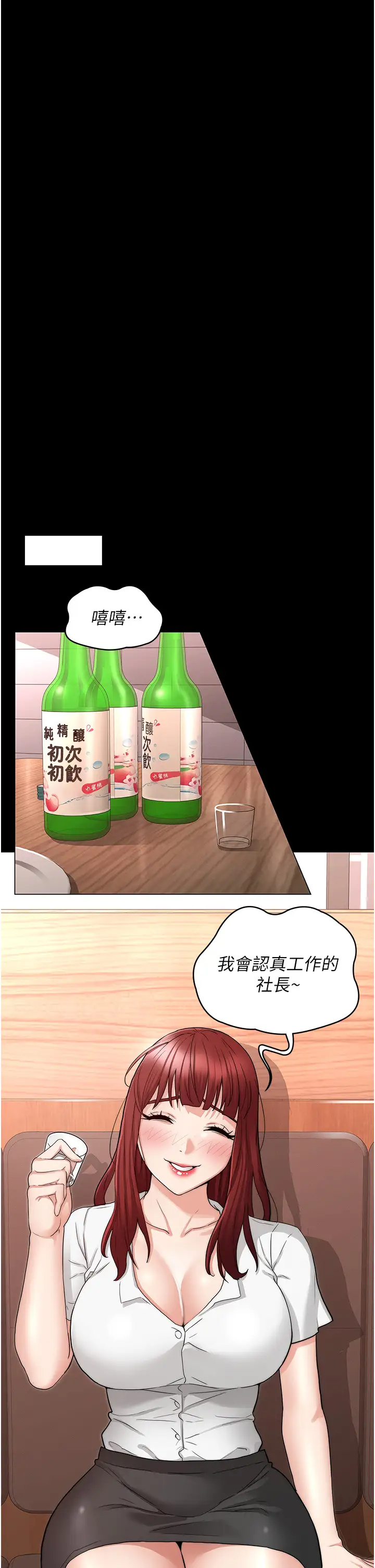 [韩国漫画] 教师体罚 调教,熟女人妻,女教师,巨乳大奶,OL#[37P]-23