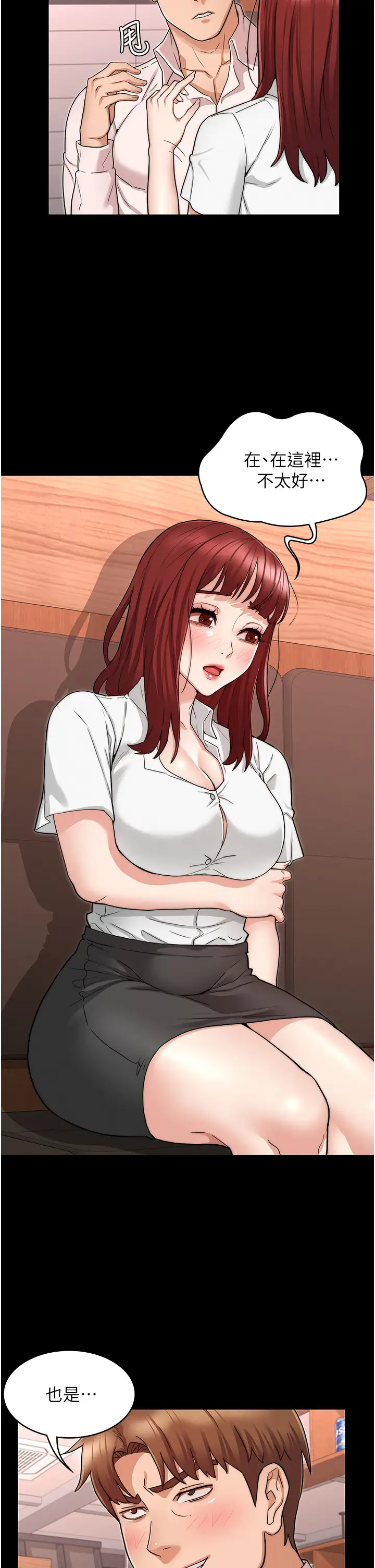 [韩国漫画] 教师体罚 调教,熟女人妻,女教师,巨乳大奶,OL#[37P]-30